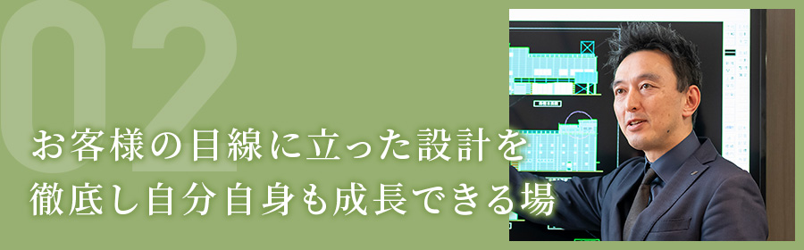 部署を横断した情報共有と迅速な対応がお客様の満足度につながっていく(設計部 K.Yさん)