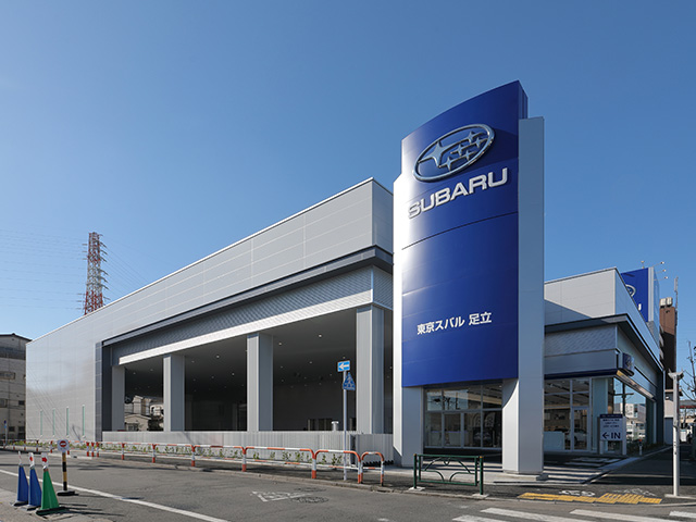東京スバル株式会社 足立店