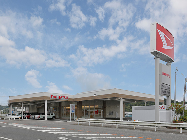 ダイハツ千葉販売株式会社 館山店